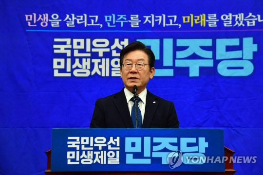 이재명 더불어민주당 대표<연합뉴스>